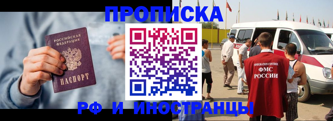 временная регистрация собственник в Саках