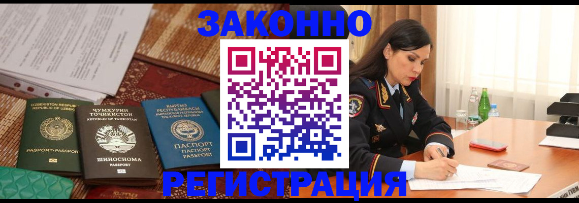прописка 2025 в Саках