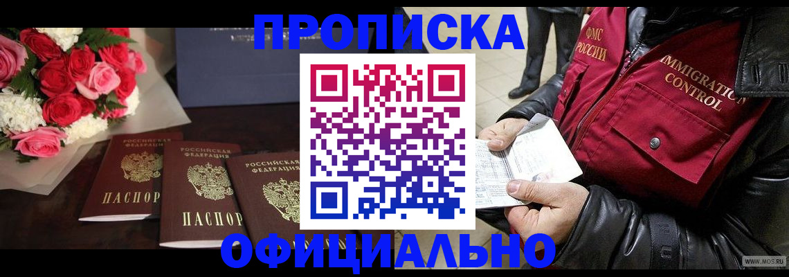 найти адрес прописки в Саках