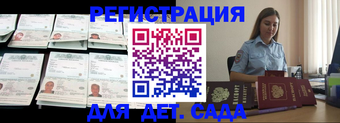 временная регистрация собственник в Саках